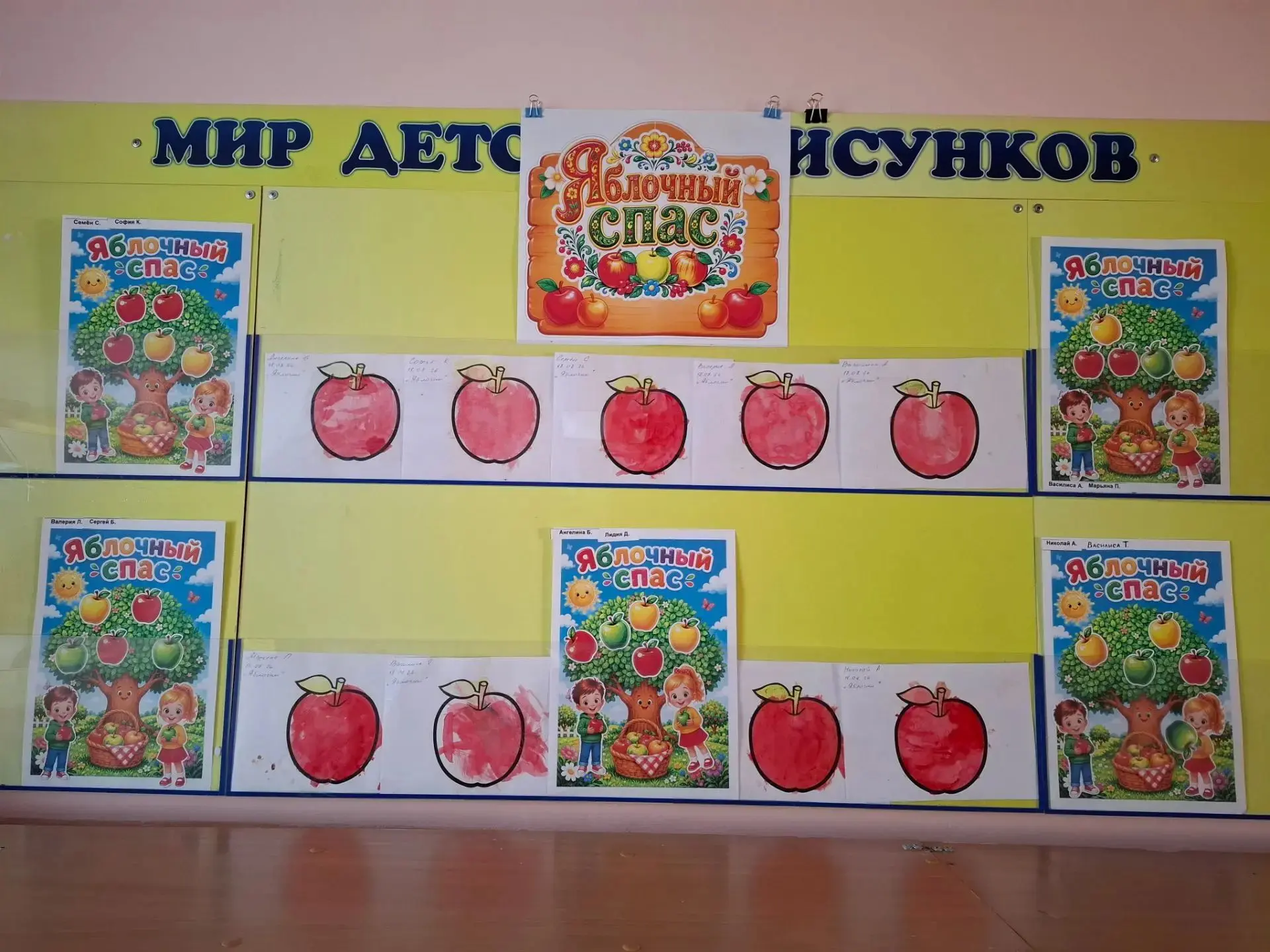 🍎🍏ЯБЛОЧНЫЙ СПАС В ГРУППЕ "РОМАШКИ"🍏🍎
