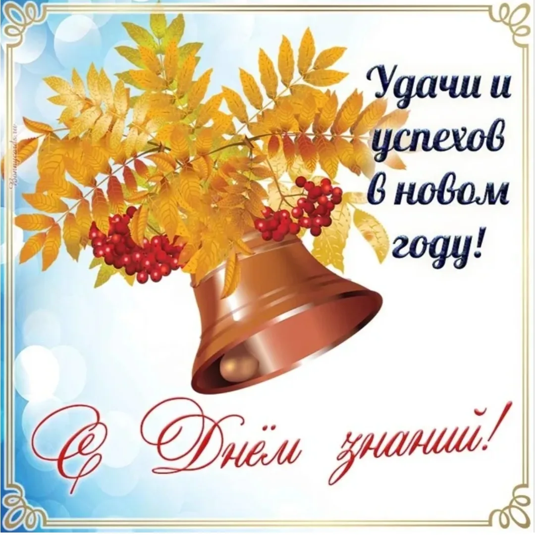 Уважаемые педагоги, родители и ученики!