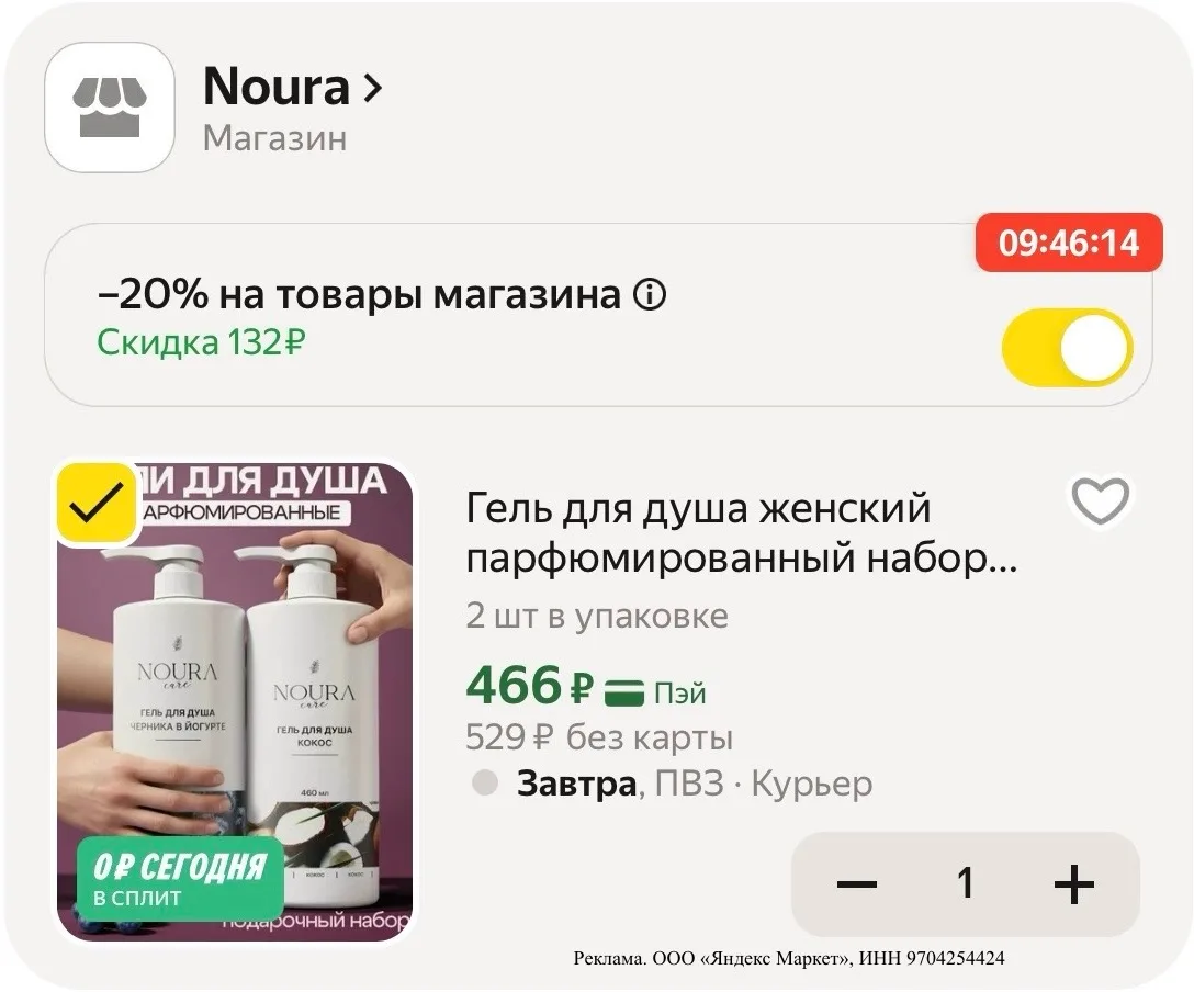 Снова в наличии 🔥