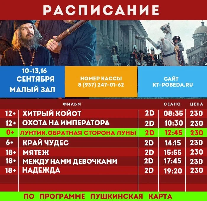 Расписание: 10 - 13; 16 сентября 2026г.