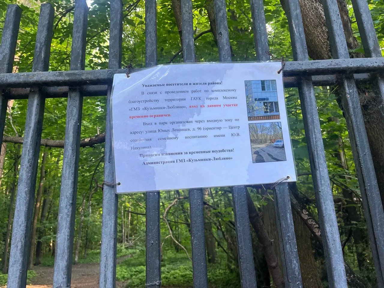 🚧 Вход в Кузьминский парк у кинотеатра «Высота» закрыт на ремонт.

Наша подписчица сообщает, что пр