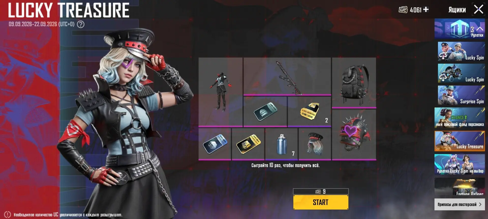 🎰 Новая рулетка в PUBG Mobile