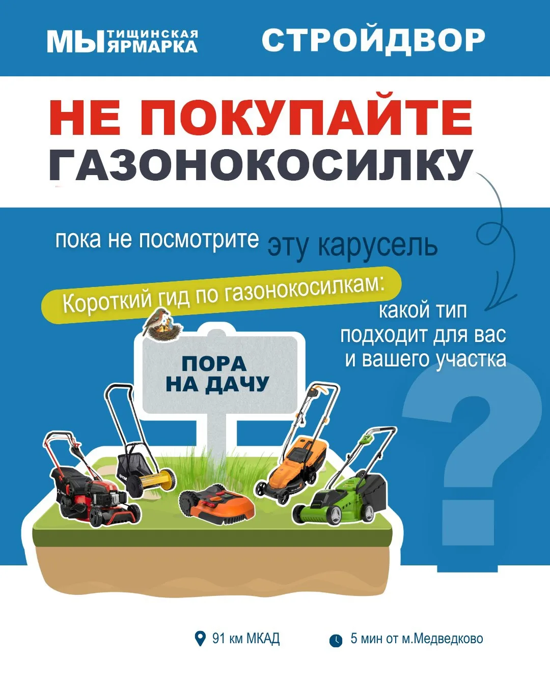 Когда газон выглядит неровно, дело не всегда в качестве травяного покрытия. 90% успеха - это правиль