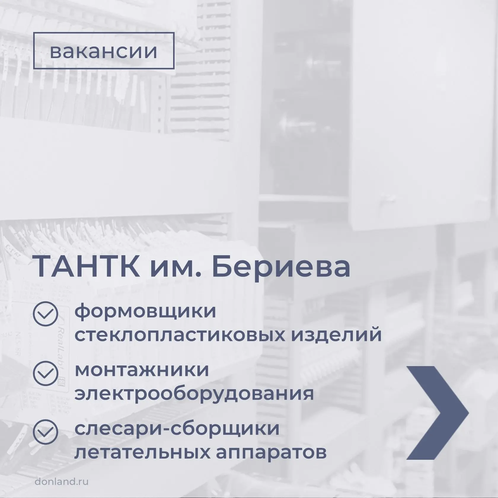 Предлагаем ознакомиться с вакансиями донских компаний. Подробности в карточках ➡️ 

#вакансии
#работ