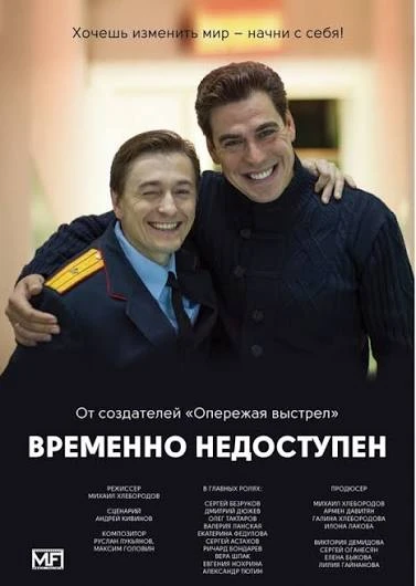 🔥 ВРЕМЕНН0 НЕДОСТУПЕН
