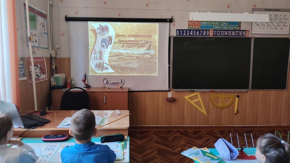 ## 📜 В преддверии Дня славянской письменности и культуры