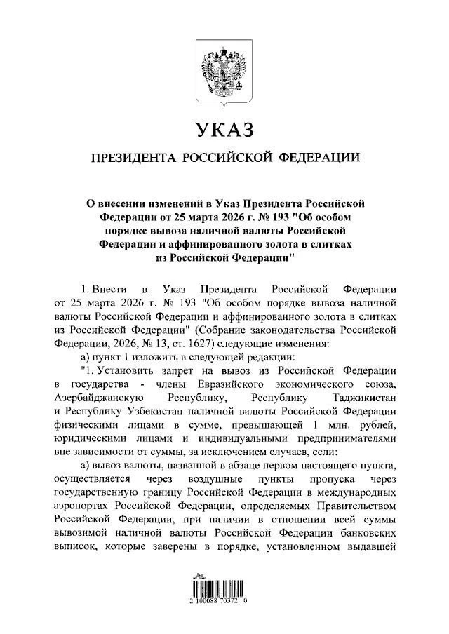 Физлицам запретили вывозить из России свыше 1 млн рублей наличными в ЕАЭС, Азербайджан,...