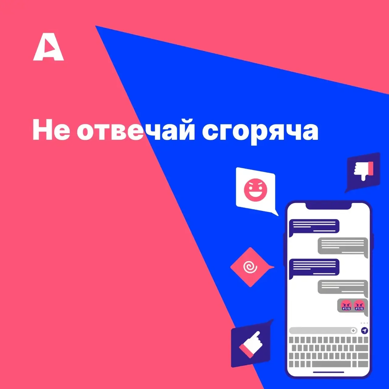 Знаешь это чувство, когда в комментариях кто-то пишет полную ерунду, и руки сами тянутс...