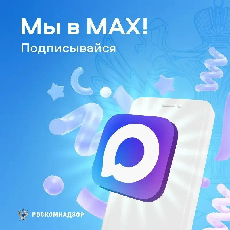 Дорогие обучающиеся, родители и педагоги!  С радостью сообщаем о запуске канала нашей школы в MAX!  