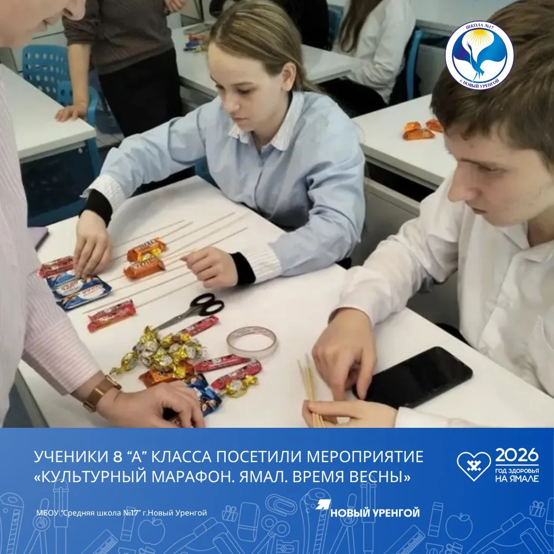 🌸Ученики 8 «А» класса стали участниками яркого события в рамках программы «Пушкинская карта». Ребята