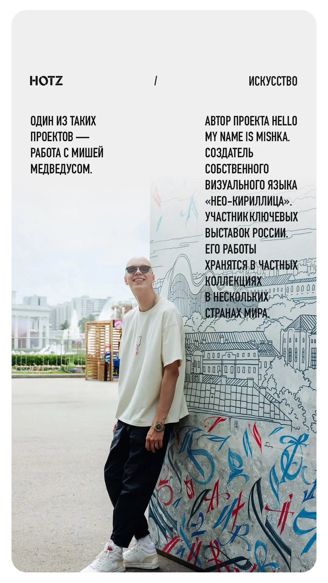 HOTZ — не только про автомобили ❤️‍🔥