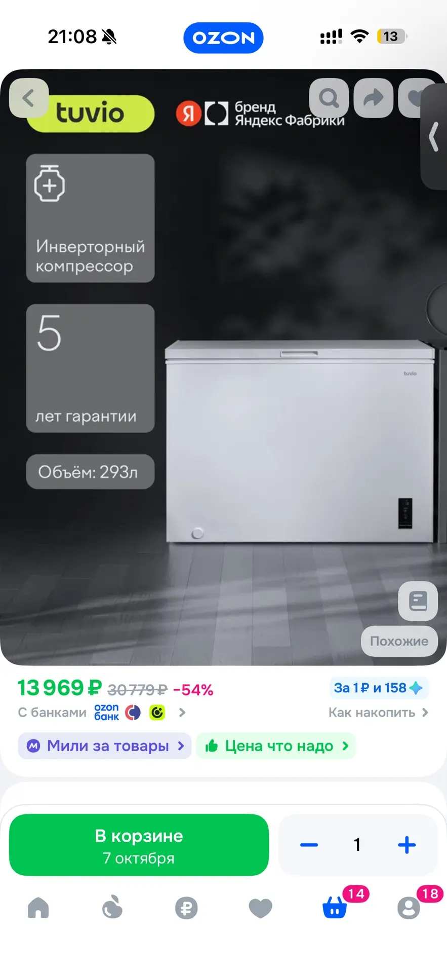 https://ozon.ru/t/4K0u6ai