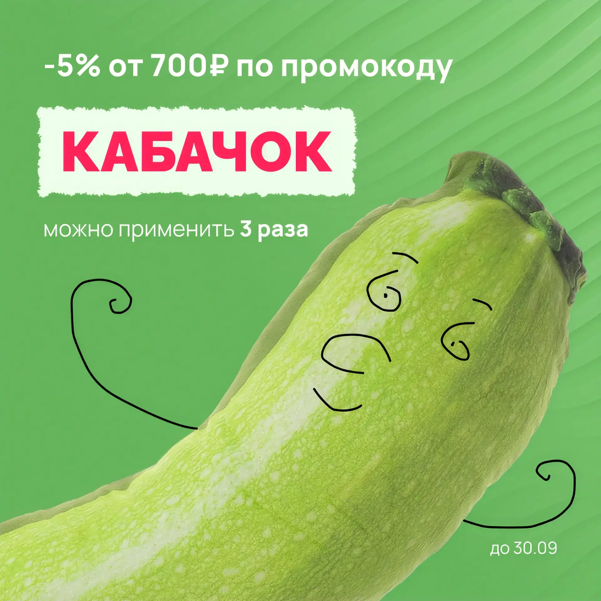 КАБАЧОК ЖДЁТ ТЕБЯ! 🥒💚