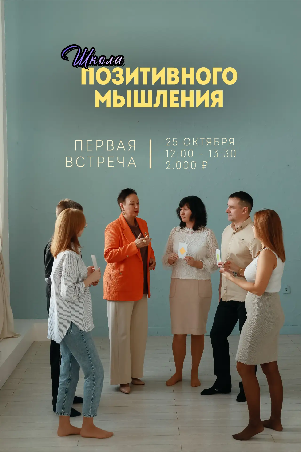 «Почему всё опять идёт не так?»