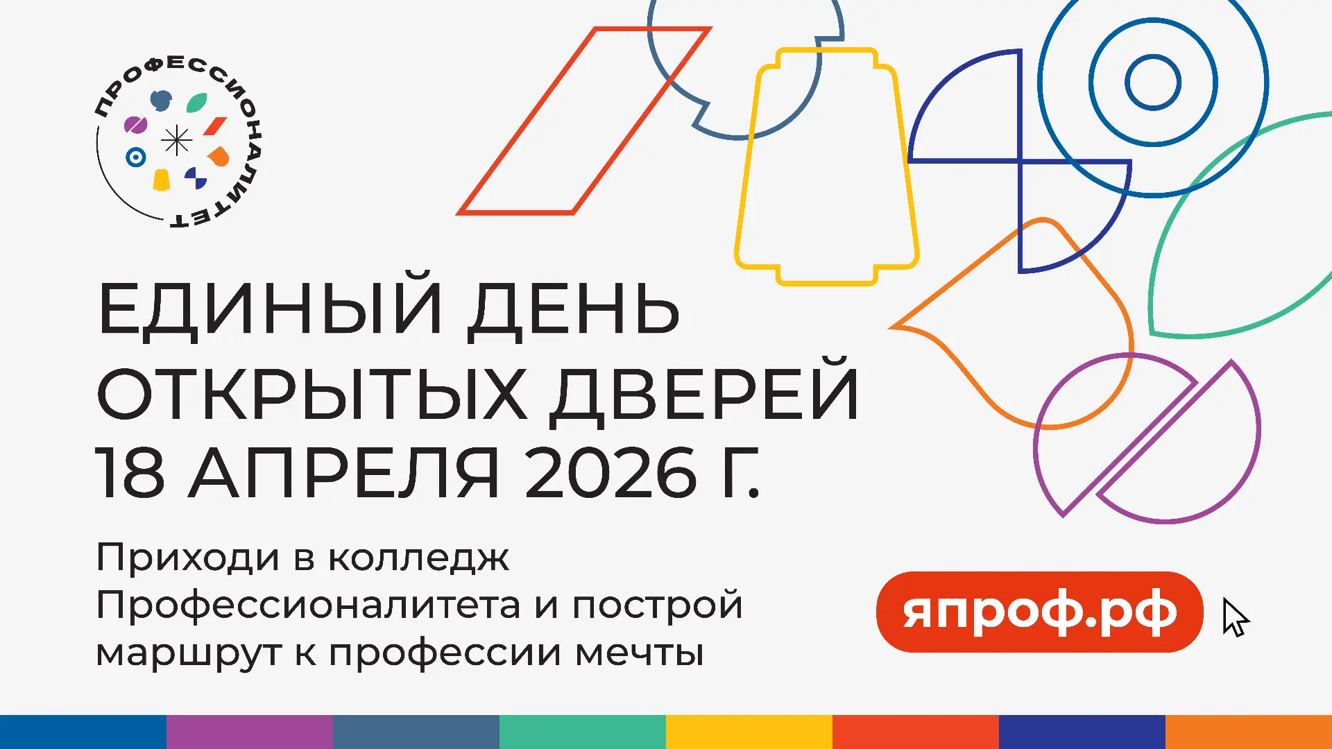 18 апреля 2026 года