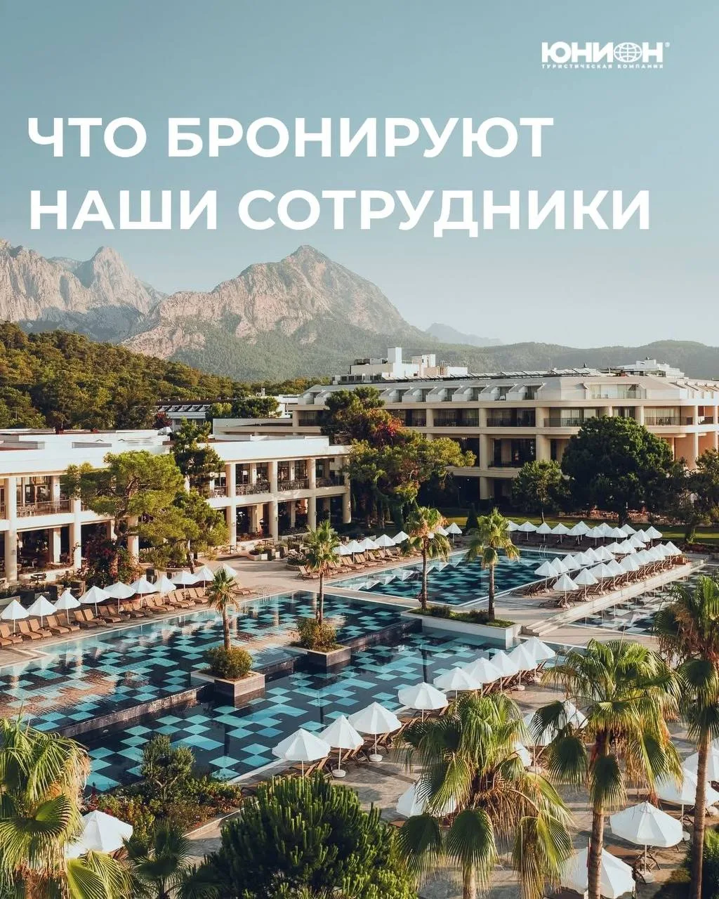 Куда отправляются в отпуск те, кто каждый день помогает путешествовать другим? ✈️

Мы спросили у наш