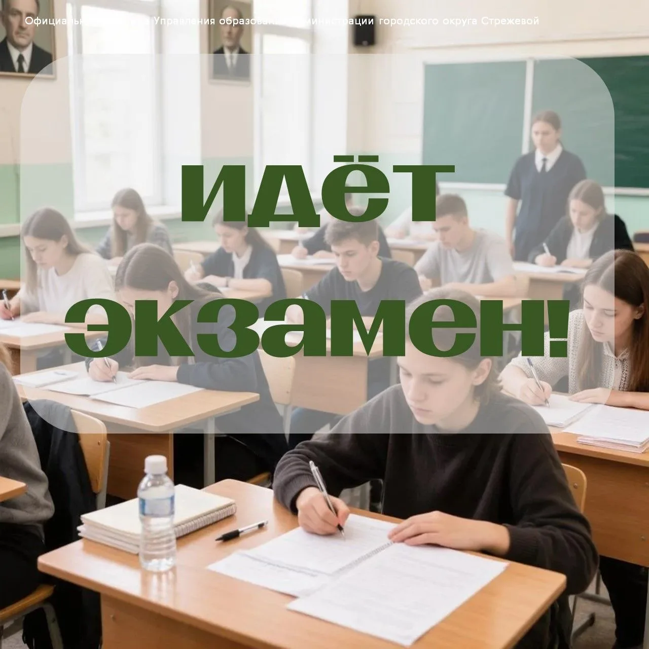 На этой неделе выпускники 9‑х и 11‑х классов сдают экзамены по выбору.

11 класс (ЕГЭ): 
• иностранн