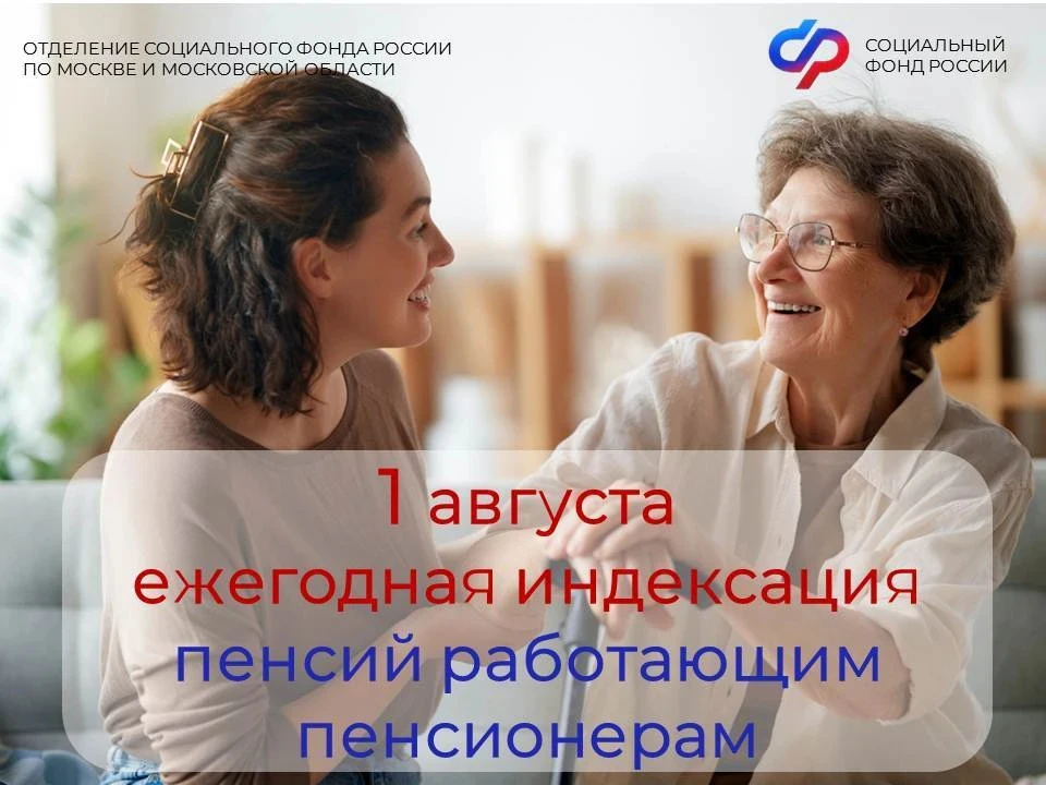 Повышение коснется более 1 млн жителей Московского региона, которые работали в 2025 год...
