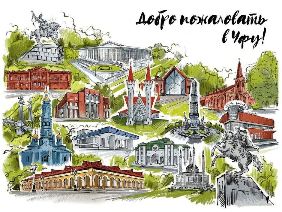 🏙 Открыт приём заявок на конкурс «Уфа туристическая»