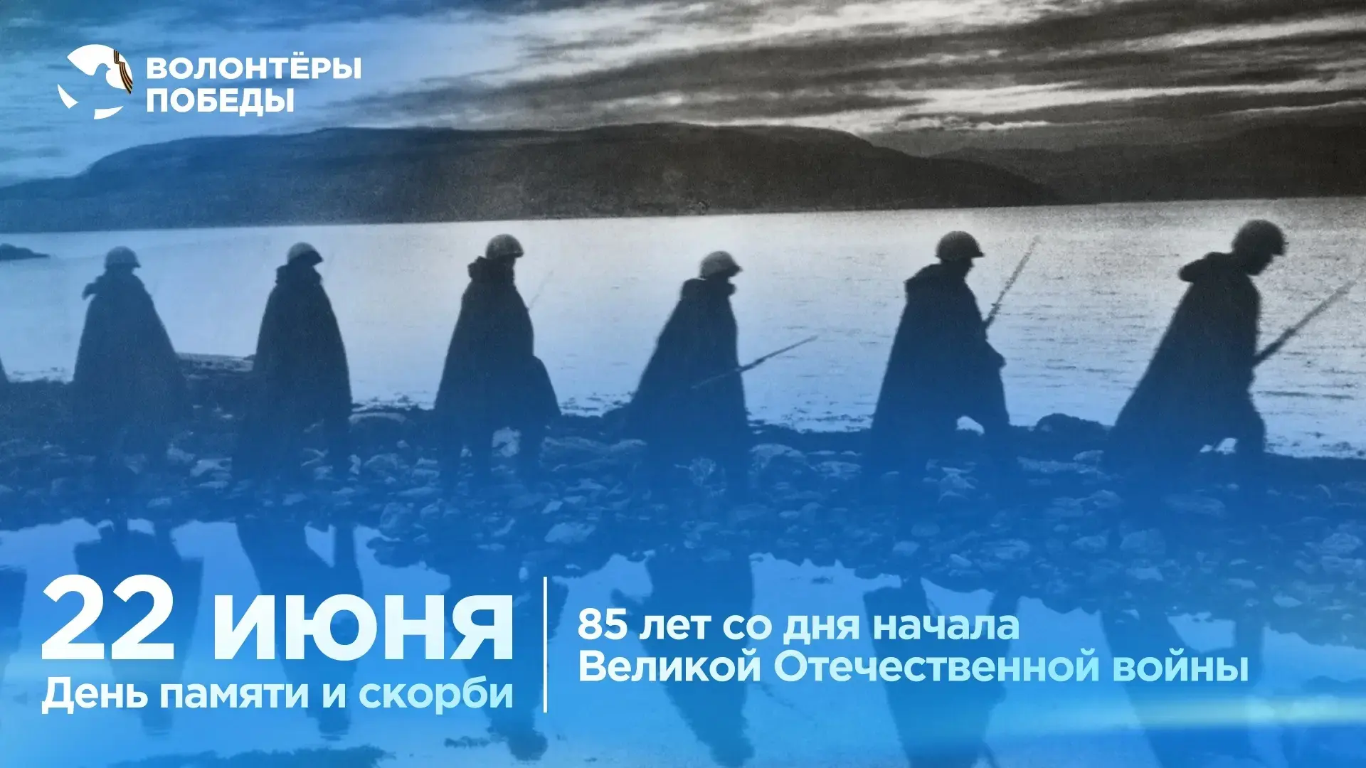 🕯️ 22 июня 1941 года: 85 лет назад на рассвете эта дата навсегда впечаталась в историю...