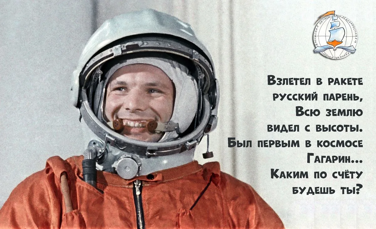 🇷🇺 Космонавтика – гордость России!  🚀 Какой мальчишка не мечтает стать космонавтом? Мы уверены, что 