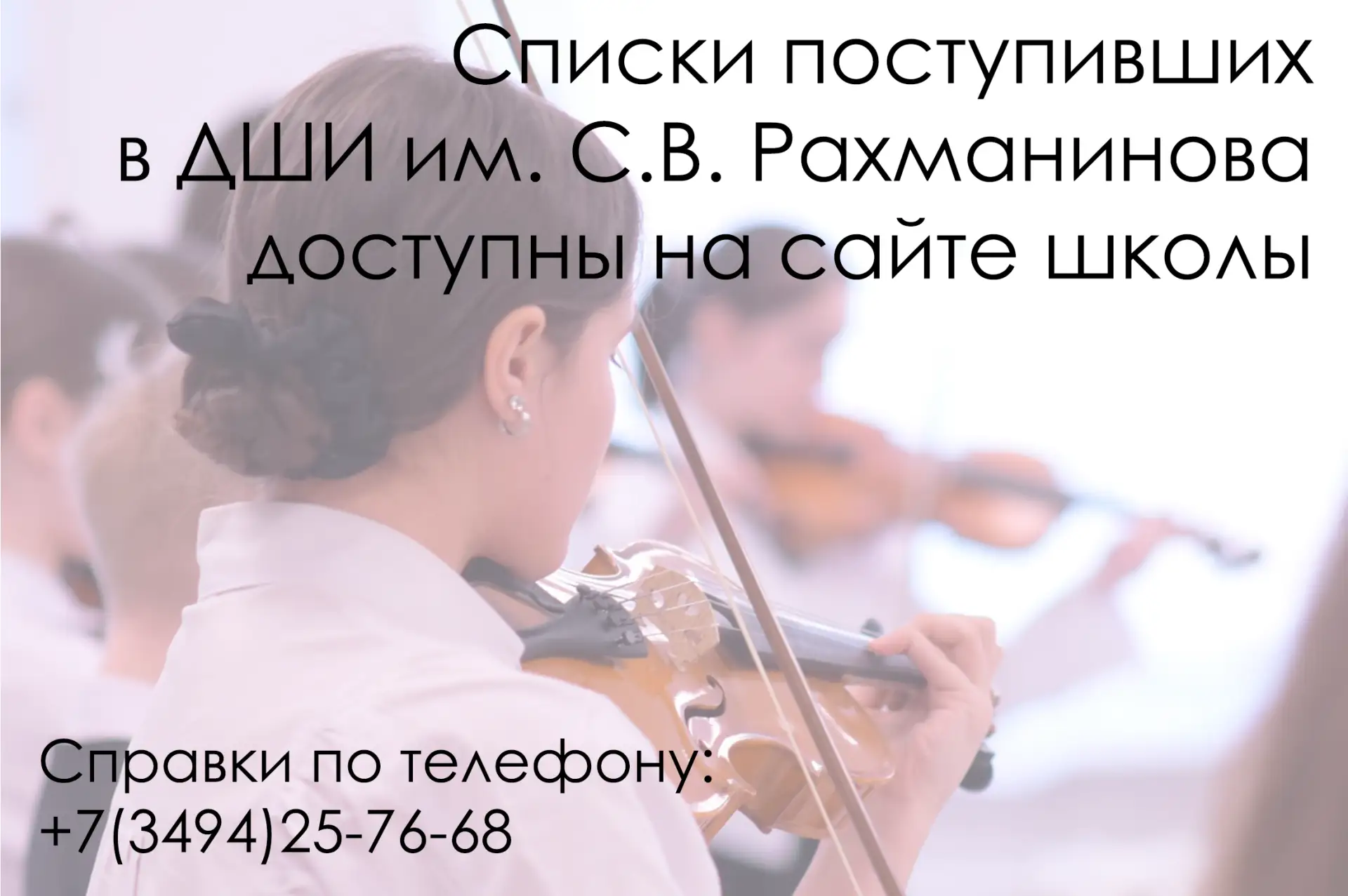 📢 Внимание! Результаты вступительных испытаний от 27 августа 2026 года опубликованы на...