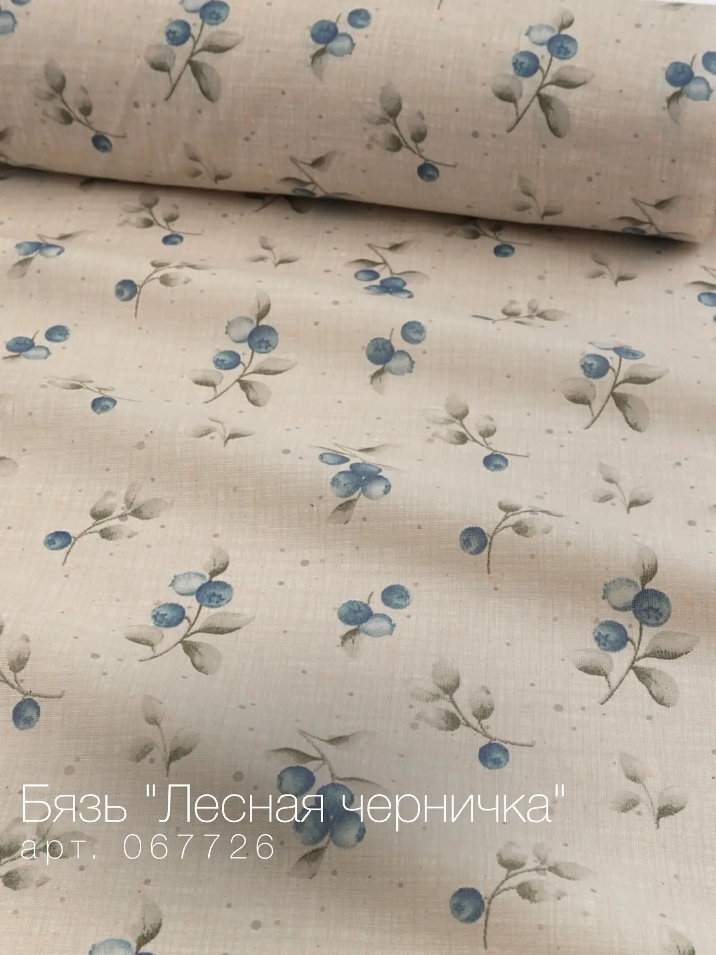 Новые расцветки бязи [контакт скрыт] 😍

Согласитесь, по фото совсем неочевидно, что это бязь! Ткань