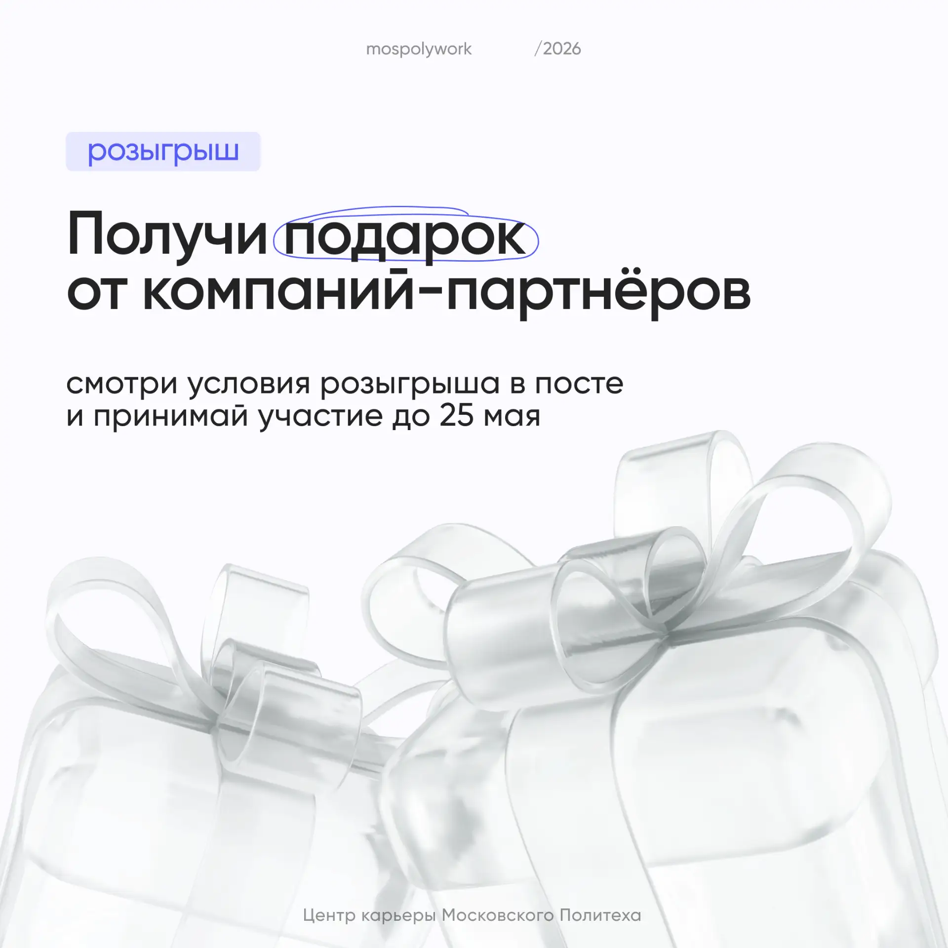 🏁 КОНКУРС ЗАВЕРШЁН!