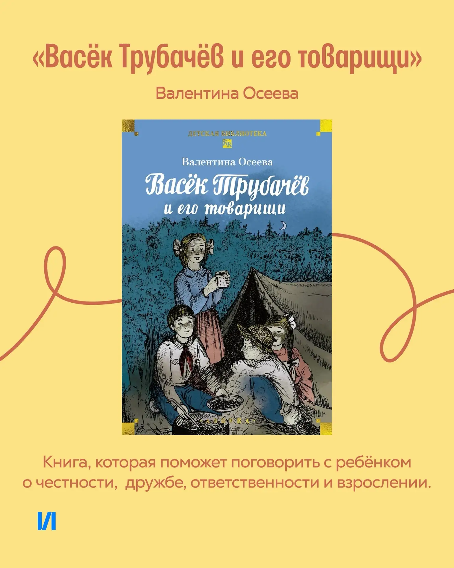 Пока не поздно, отправьте знакомой маме!

Сделали подборку книг для внеклассного чтения в красивом о