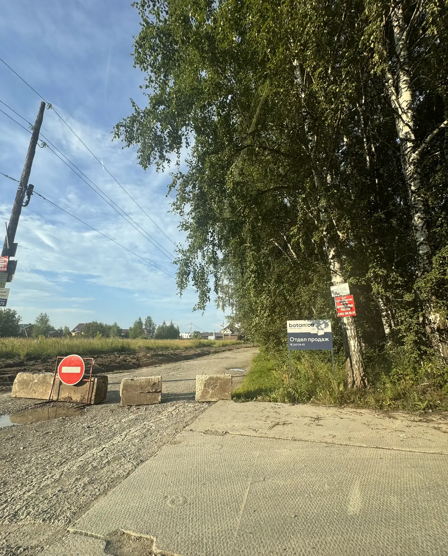 В 6-ом микрорайоне перекрыт участок ул. Рябиновая, неужели будет новая дорога?

(С) Зоя