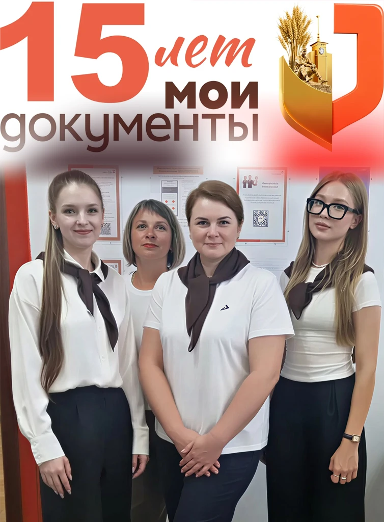 15 лет МФЦ Алтайского края: миссия — помогать!

В этом году МФЦ Алтайского края празднует юбилей. По