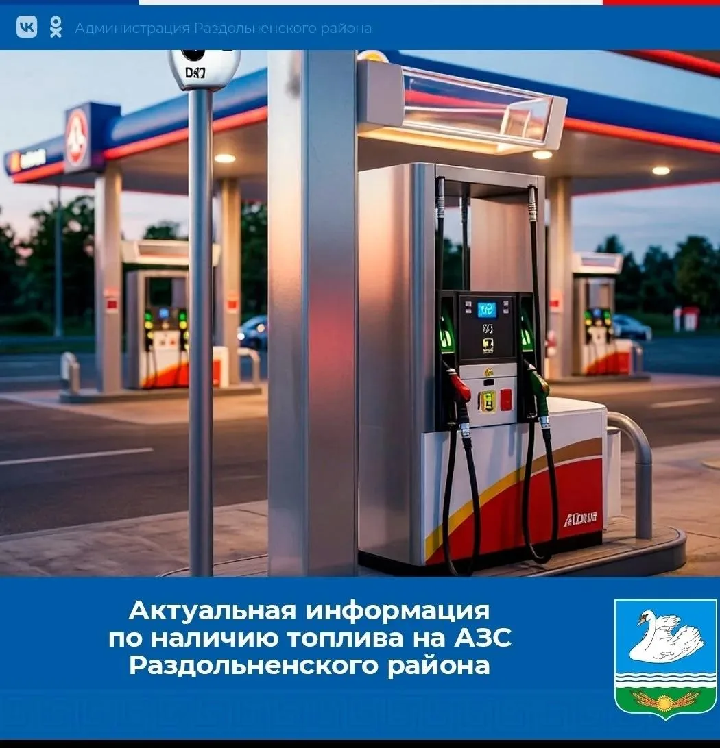 Сегодня, 19 июня, в 17:00 на АЗС «ТЭС» (пгт Раздольное, Антона Кима, 1а) поступит в продажу:
1. Бенз