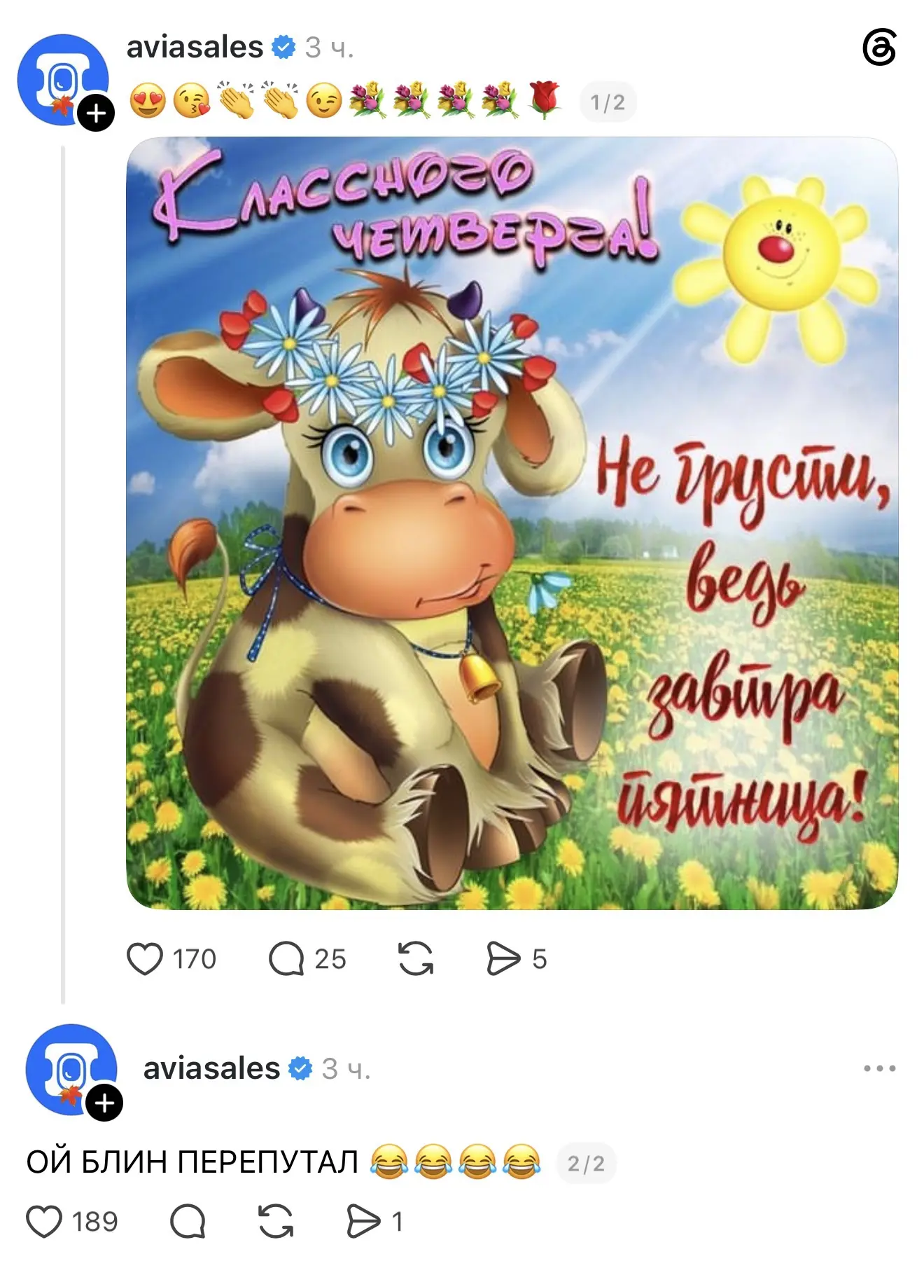 Ависейлс подарили нам несколько приятных секунд