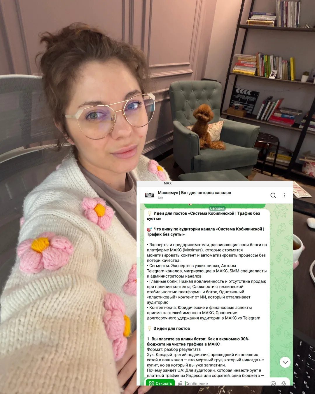 💡 Лайфхаки: Где брать идеи для постов в канал?  Знаете, что заметила? Когда пишешь посты постоянно в