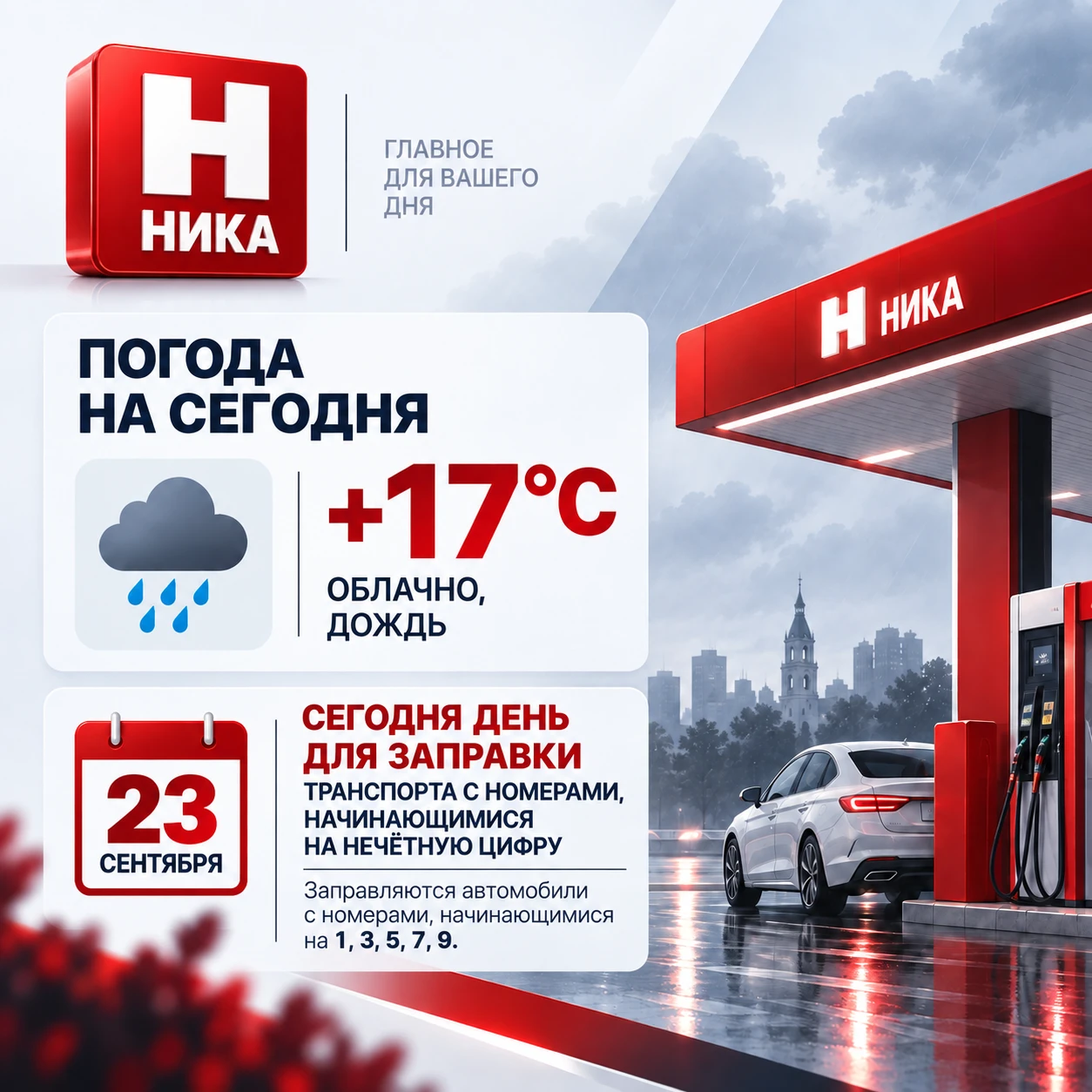 Начала действовать система «чет/нечет» на АЗС в Калужской области