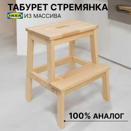 Удобный табурет-стремянка 😍