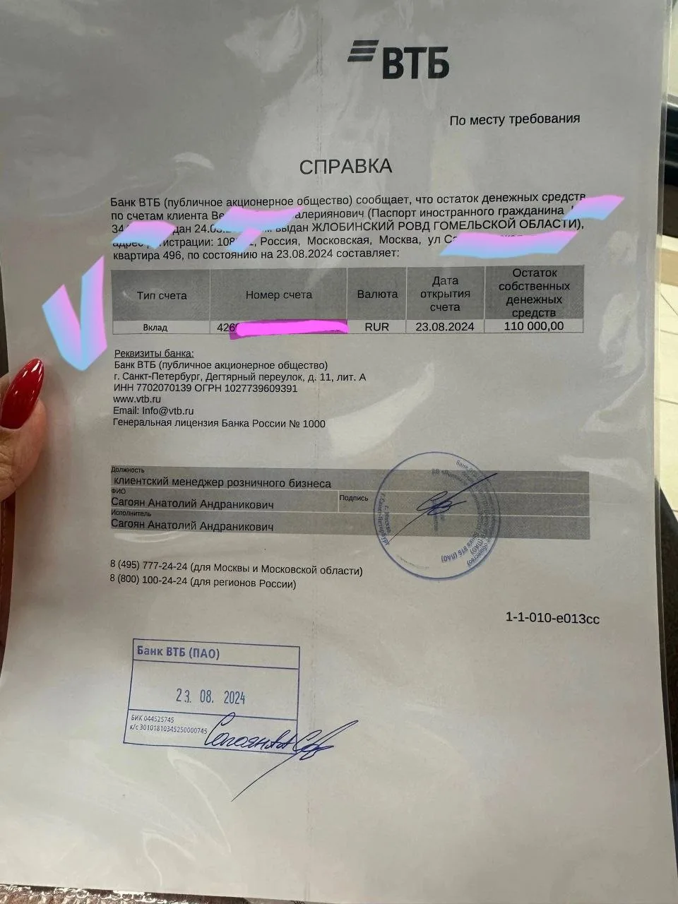 Подтверждение дохода для ВНЖ  26.10. Документы (один из документов), подтверждающие возможность инос