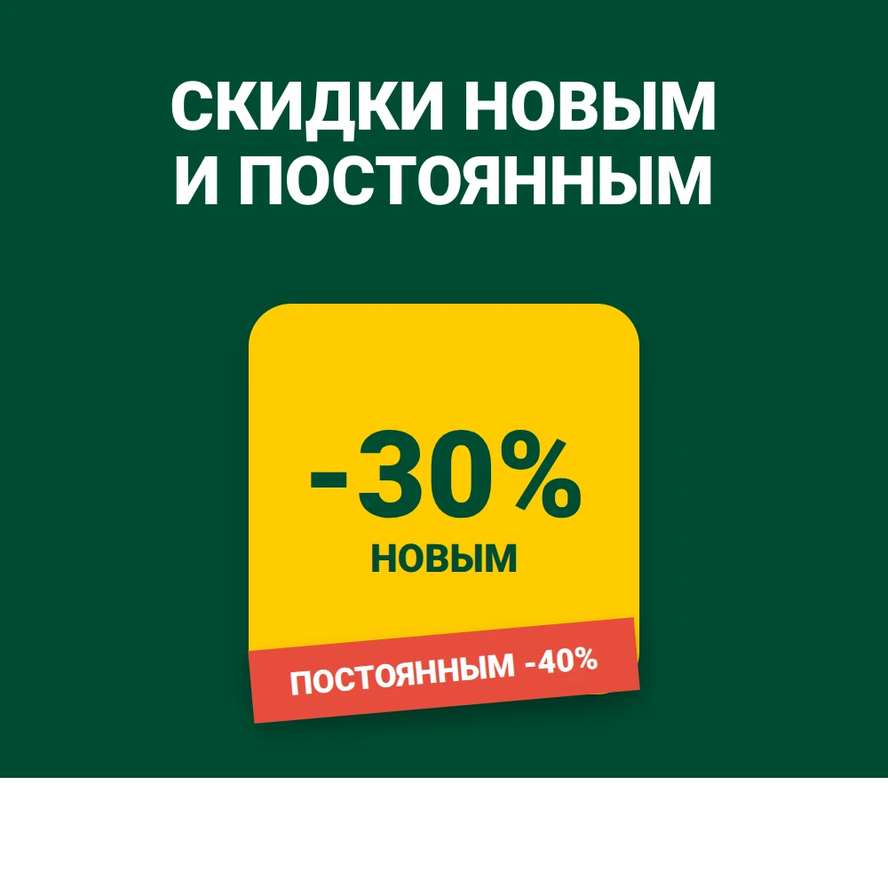 Сезон заказов с доставкой подходит к концу.