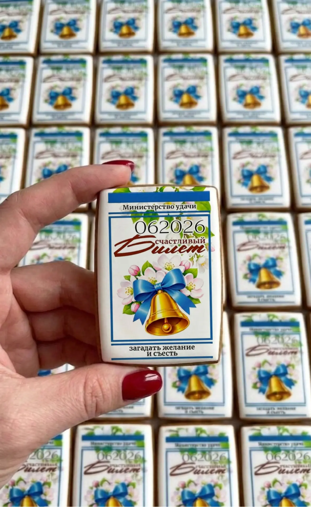 Счастливый билет 🍀