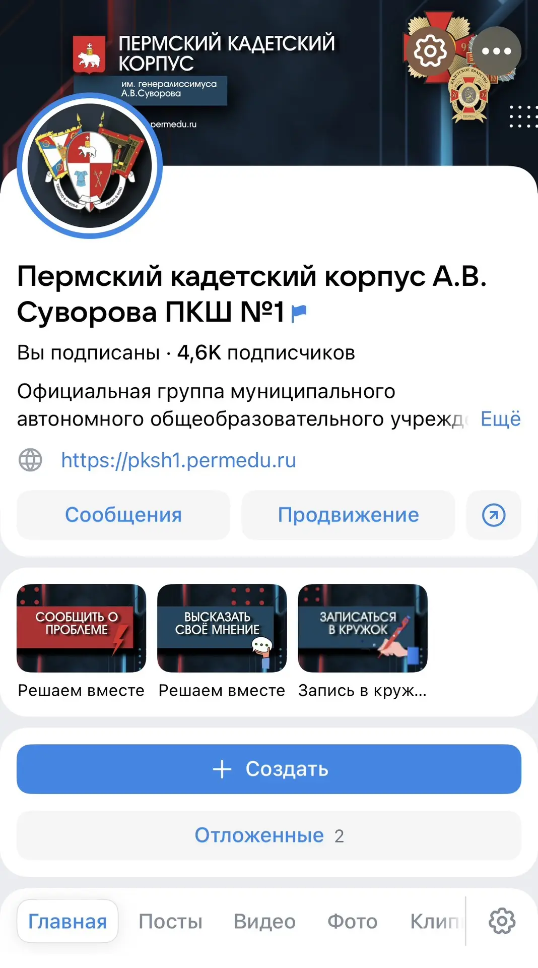 🤩 В нашем официальном сообществе в ВК в последнее время вышло много постов с видеороликами прошедши