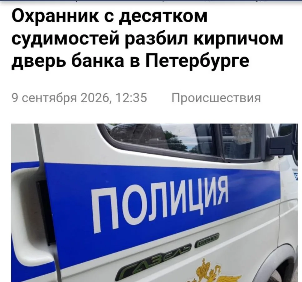 И как такие кадры попадают в охранники!? От них самих нужно людей охранять. К слову,  в...