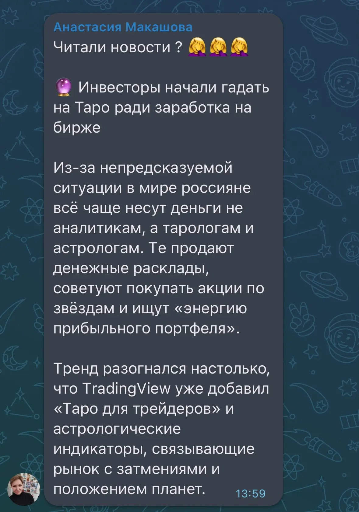 - изучать экономику и финансовую грамотность? Не, не слышал…