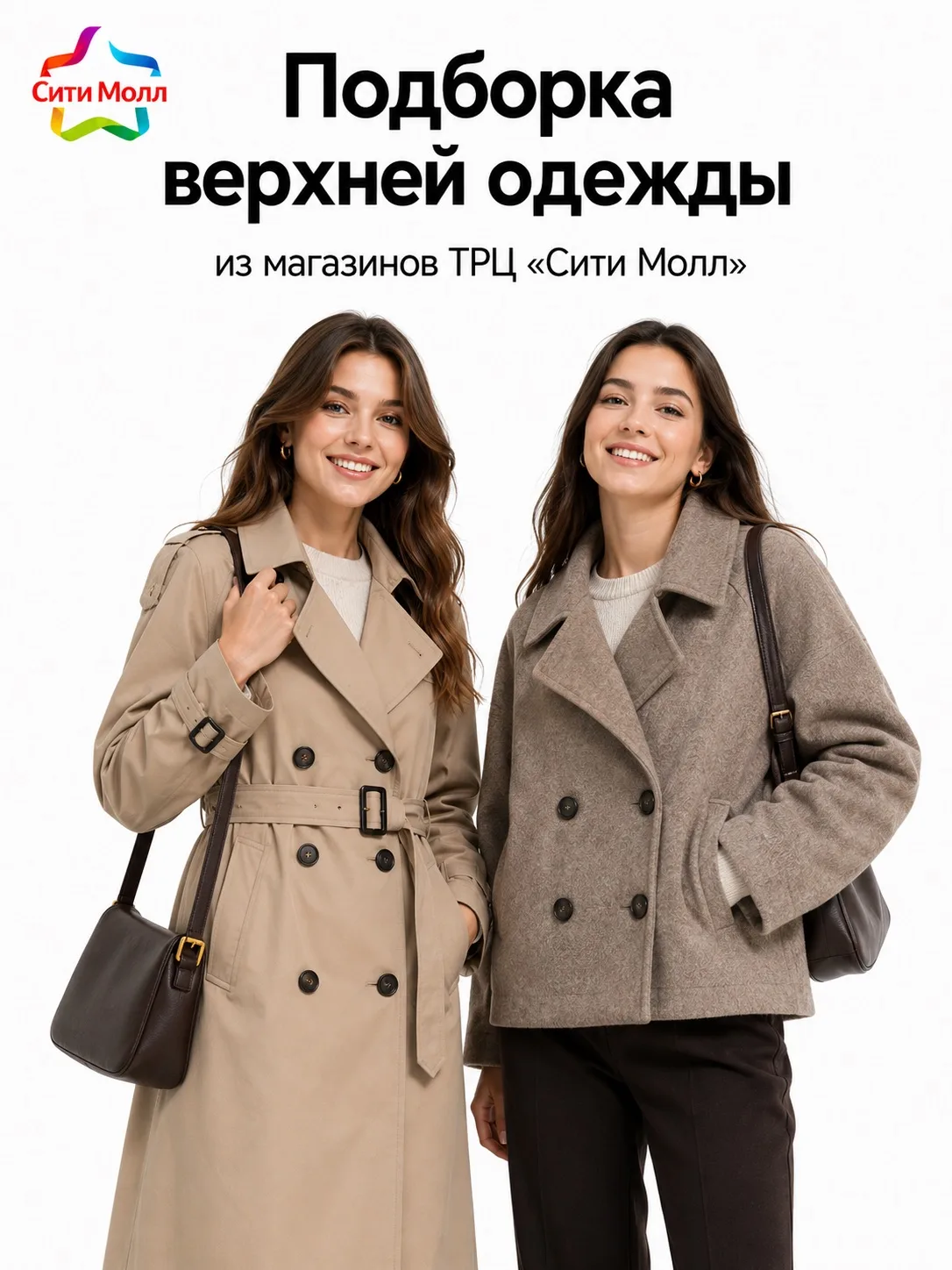 С наступлением осени самое время присмотреть верхнюю одежду для прохладных дней 🍂