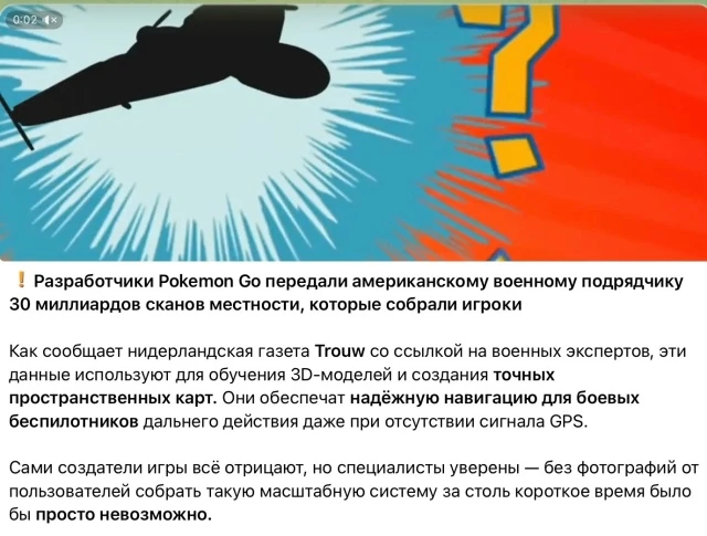 А ведь еще тогда, когда всякая бестолочь сходила с ума, отлавливая покемонов, в том числе и в закрыт