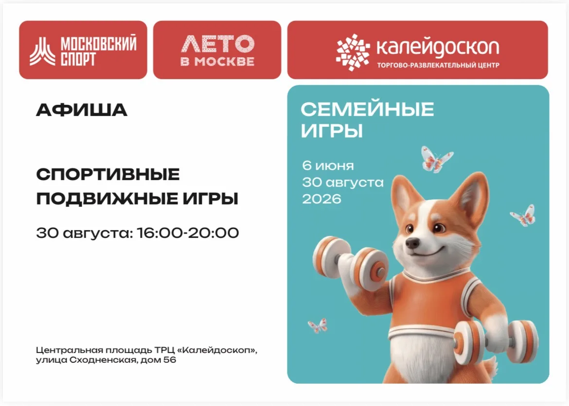 Проект «Семейные игры» на одной финишной прямой с летом🏁