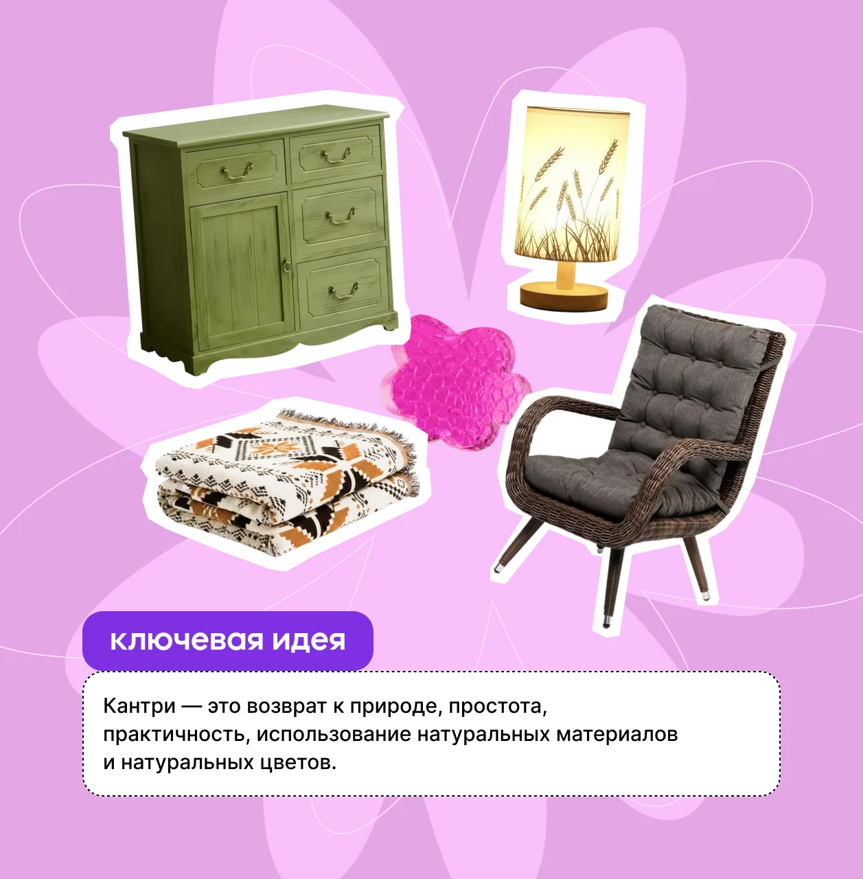 Добро пожаловать на самый уютный Дикий Запад 🌾   Стиль кантри собирает вокруг себя всё, за что мы лю