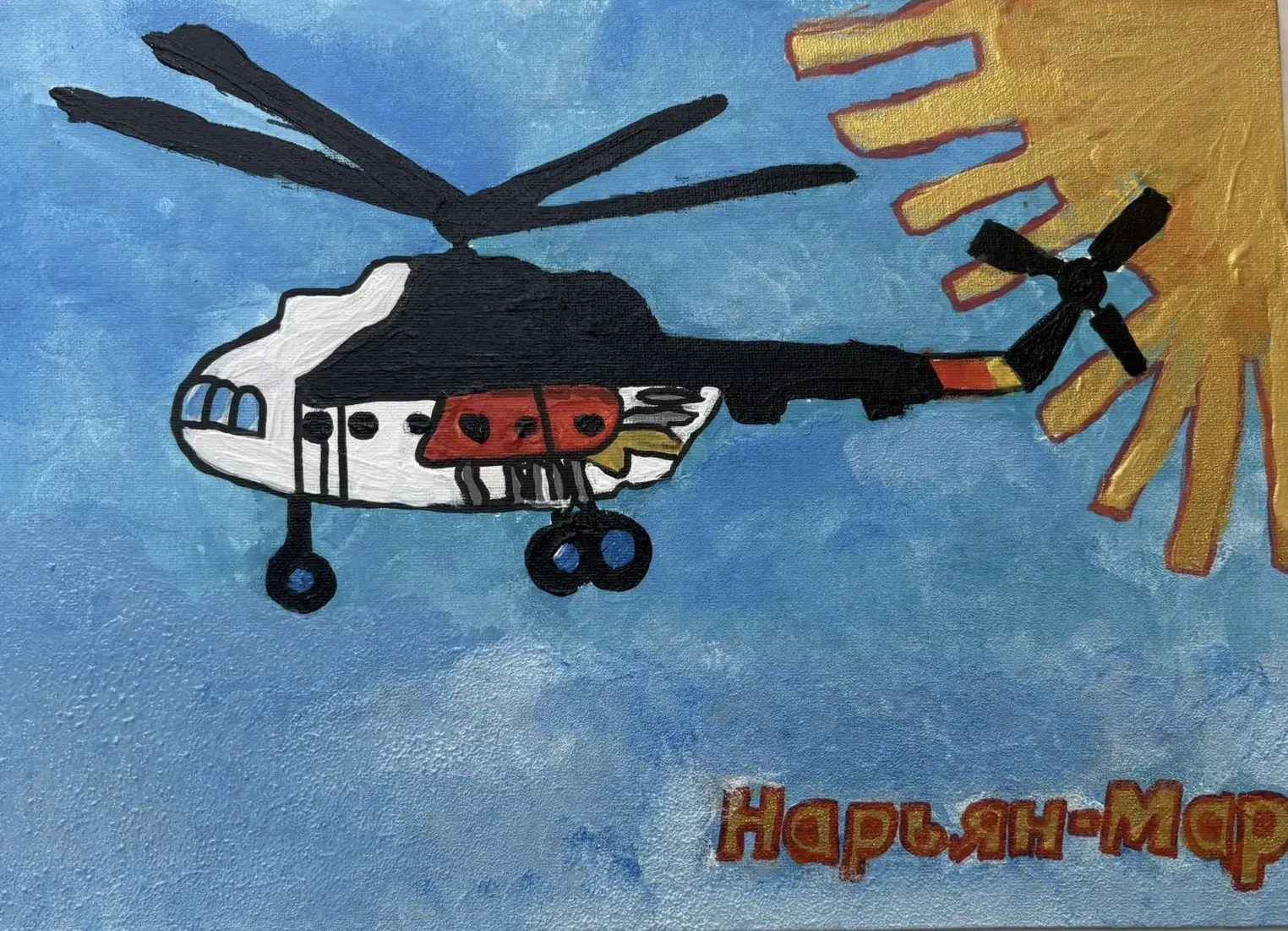 Ох и непросто нам было определить победителей и призеров конкурса рисунков  «Полёт особ...