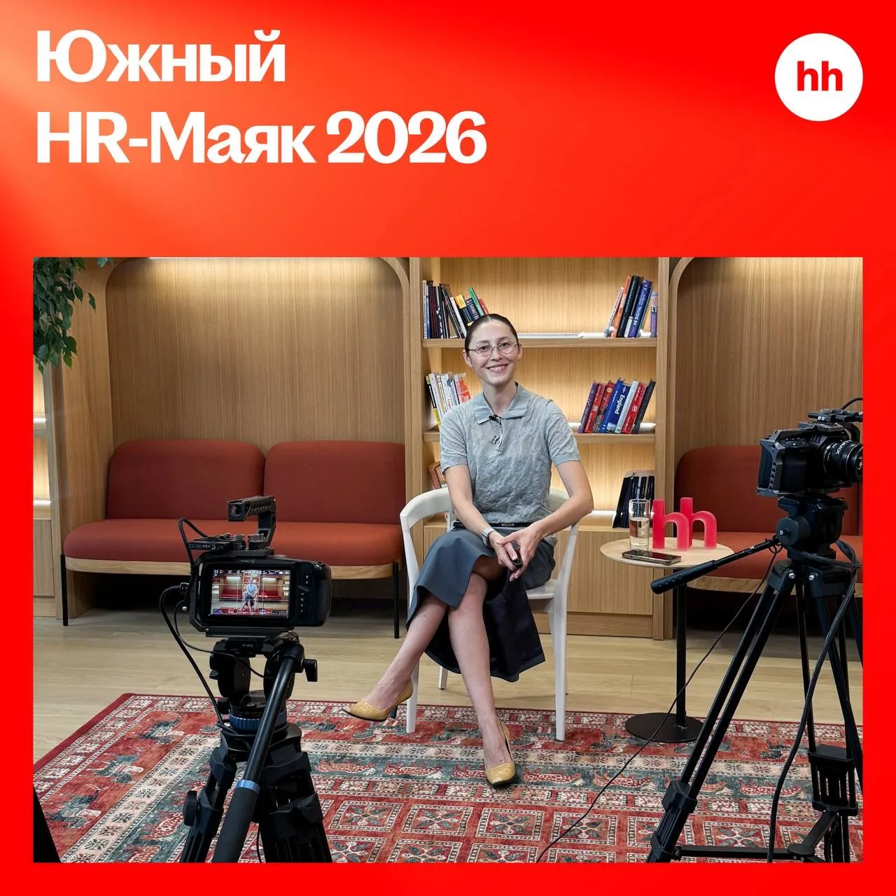 🗼Маяк среди шторма: как меняются найм, лидерство и роль HR