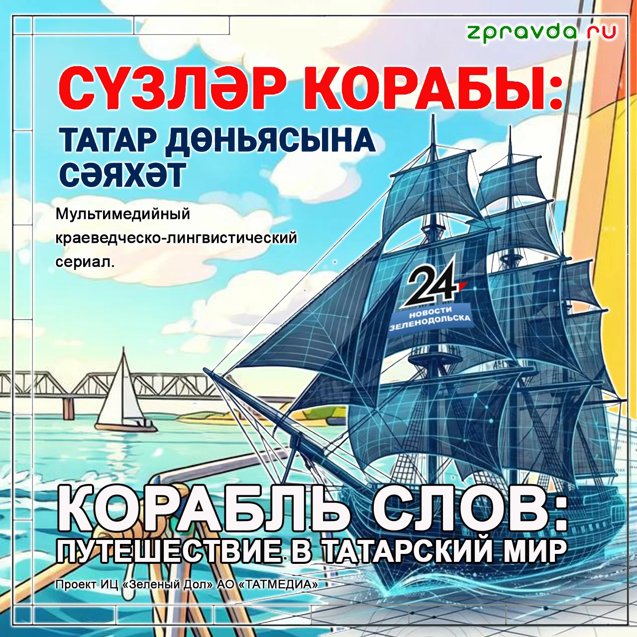 Уникальная спортшкола Зеленодольска
