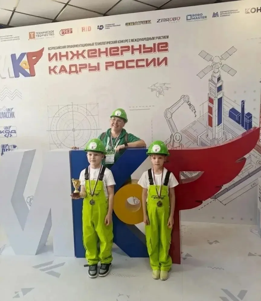 🥈 Наши дошколята доказали: инженерное мышление не имеет возраста. В Челябинске завершился грандиозны